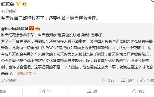 红花会被封! 彻底惹恼组织怒怼网友: 自己都救不了, 还拯救世界