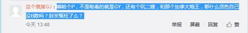 红花会被封! 彻底惹恼组织怒怼网友: 自己都救不了, 还拯救世界