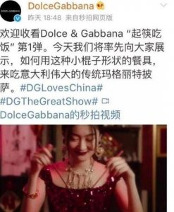 ​D&G辱华视频的女主角被扒，没想到她是中国人！