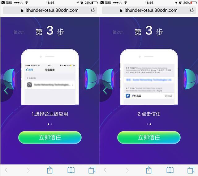 iPhone不能用迅雷了，一招教你解决苹果手机资源下载难题！