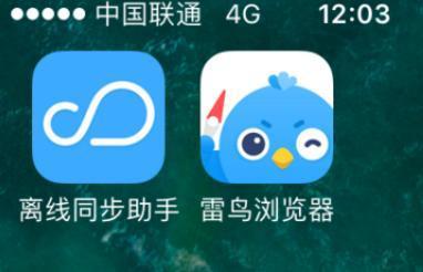 iPhone不能用迅雷了，一招教你解决苹果手机资源下载难题！