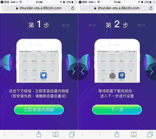 iPhone不能用迅雷了，一招教你解决苹果手机资源下载难题！