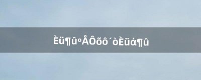 ​赛尔号怎么打赛维尔（赛尔号谁能秒赛维尔)