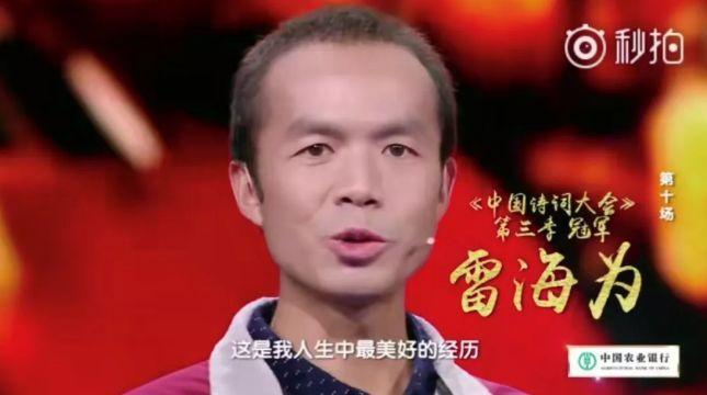 送外卖也能饱读诗书！外卖小哥战胜北大硕士，获《中国诗词大会》冠军！