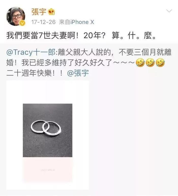 张宇：唱过那么多苦情歌的他，最终幸福了吗？