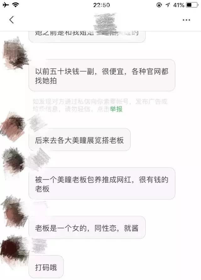 网红Saya打孕妇又刚警察，现在网红怎么了？王思聪发博怒怼