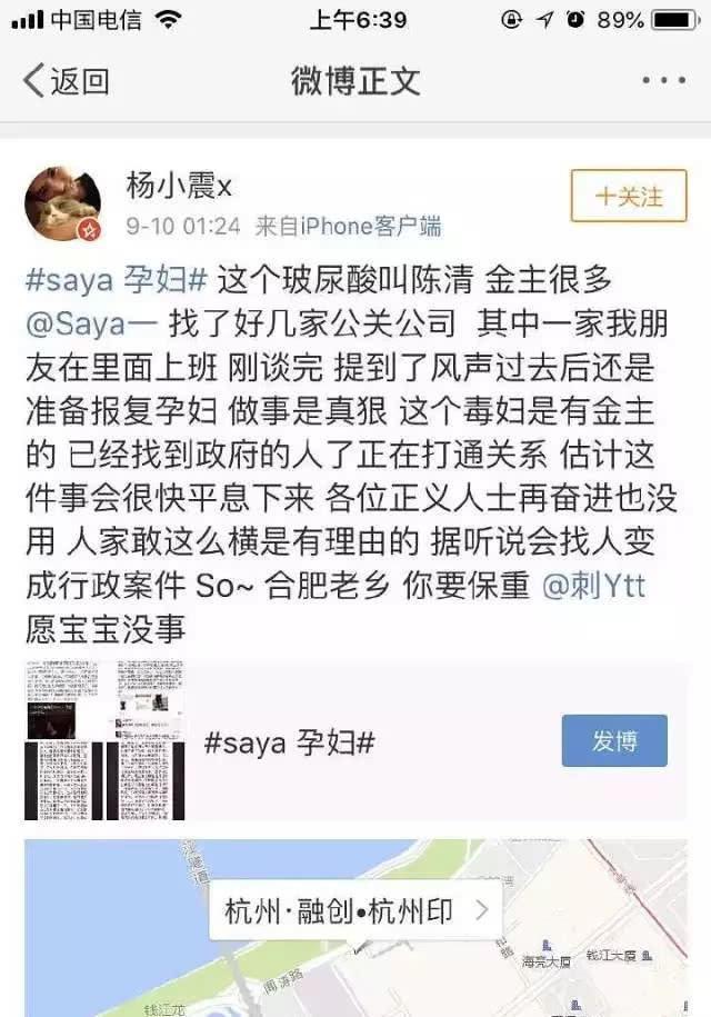 网红Saya打孕妇又刚警察，现在网红怎么了？王思聪发博怒怼