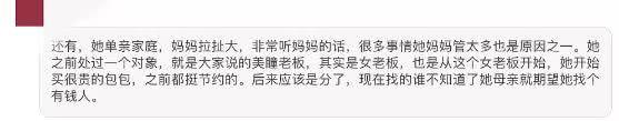 网红Saya打孕妇又刚警察，现在网红怎么了？王思聪发博怒怼