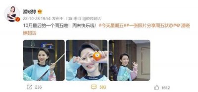 ​“九球天后”潘晓婷更新社媒！40岁至今未婚，不难发现背后的原因