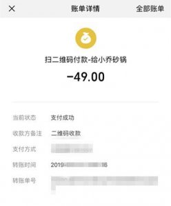 ​靠一张付款截图竟吃了40多天霸王餐 你怎么看？