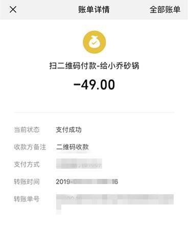 靠一张付款截图竟吃了40多天霸王餐 你怎么看？