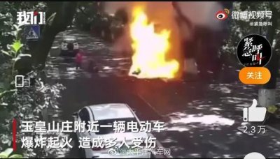 ​电动车骑行中发生爆炸？网友：该查查劣质电动车的生产厂家了！