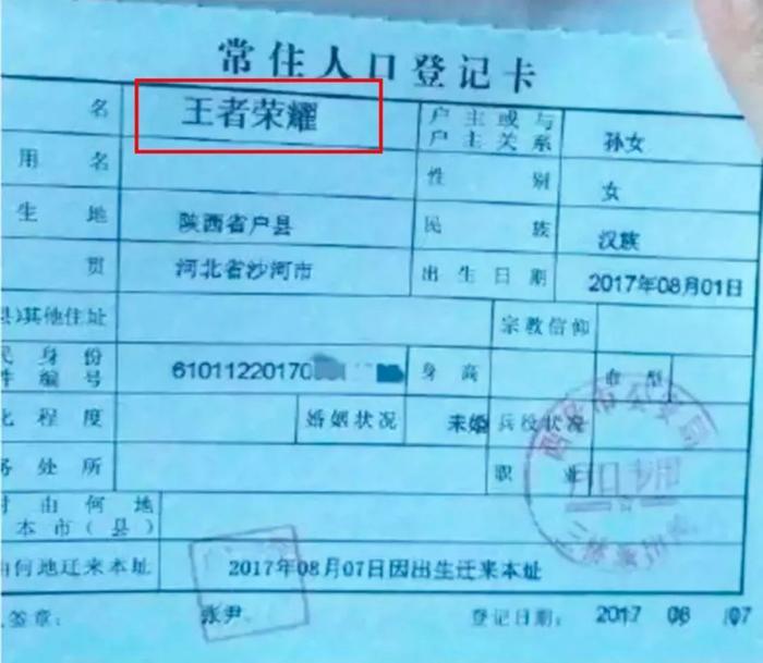 赵丽颖儿子名字首曝光，网友听完瞬间炸锅了……