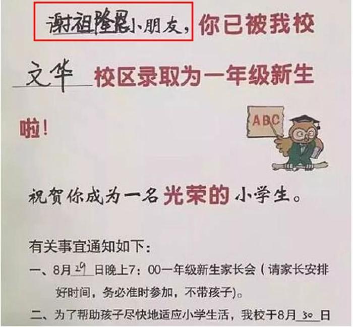 赵丽颖儿子名字首曝光，网友听完瞬间炸锅了……