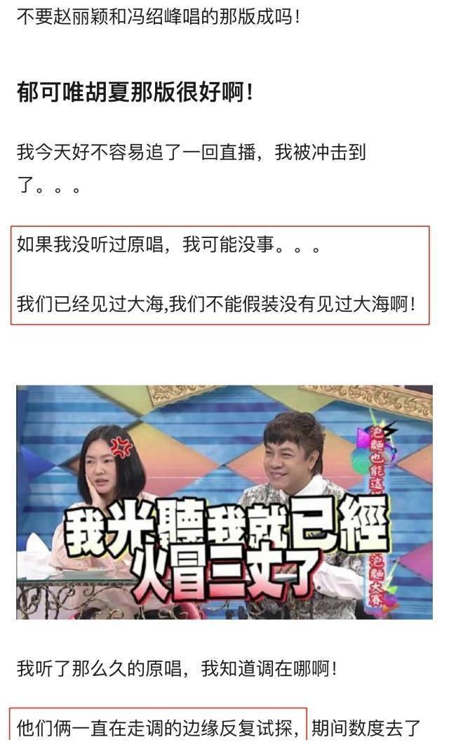 赵丽颖冯绍峰唱《知否》片尾曲，被嘲难听，她的回应又被喷情商低