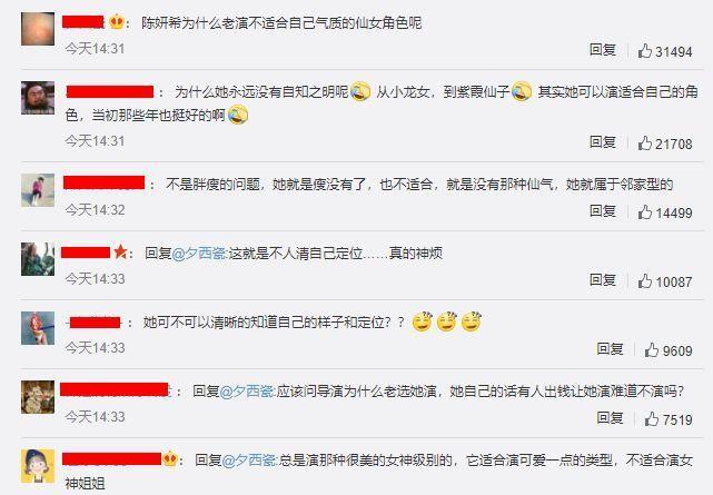 陈妍希演紫霞被嘲，她清纯女神的光环还能顶多久？