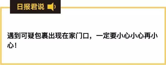 注意！美国连续发生4起包裹炸弹造成死伤，切勿碰可疑包裹！