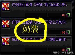 新手必看！超时空装备选择以及制作周期，别再浪费你的暗物质！