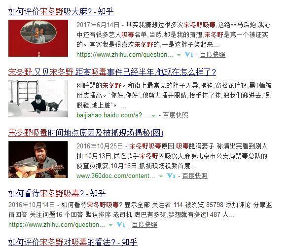 才一年，吸毒艺人宋冬野就开演唱会了！竟然还爆满，凭什么？