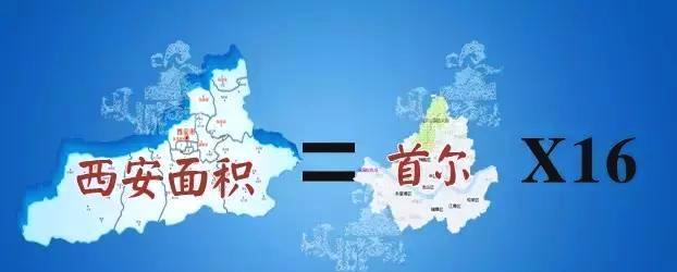 “大西安，大西安”，辣么大西安到底有多大？