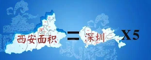 “大西安，大西安”，辣么大西安到底有多大？