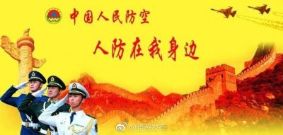 ​人防在我身边｜国际民防日