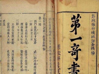 ​中国第一奇书《金瓶梅》，它的作者“兰陵笑笑生”究竟是谁？