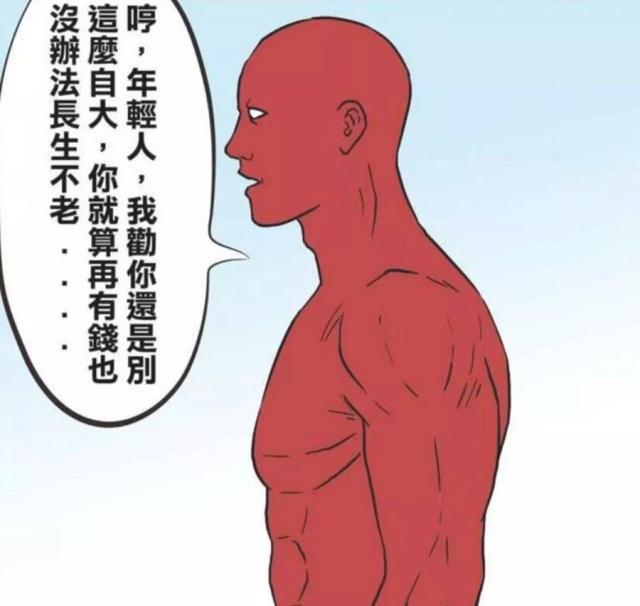 搞笑漫画富豪三郎的富裕程度，连灯神都望尘莫及