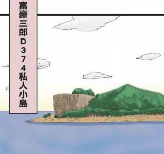 ​搞笑漫画富豪三郎的富裕程度，连灯神都望尘莫及