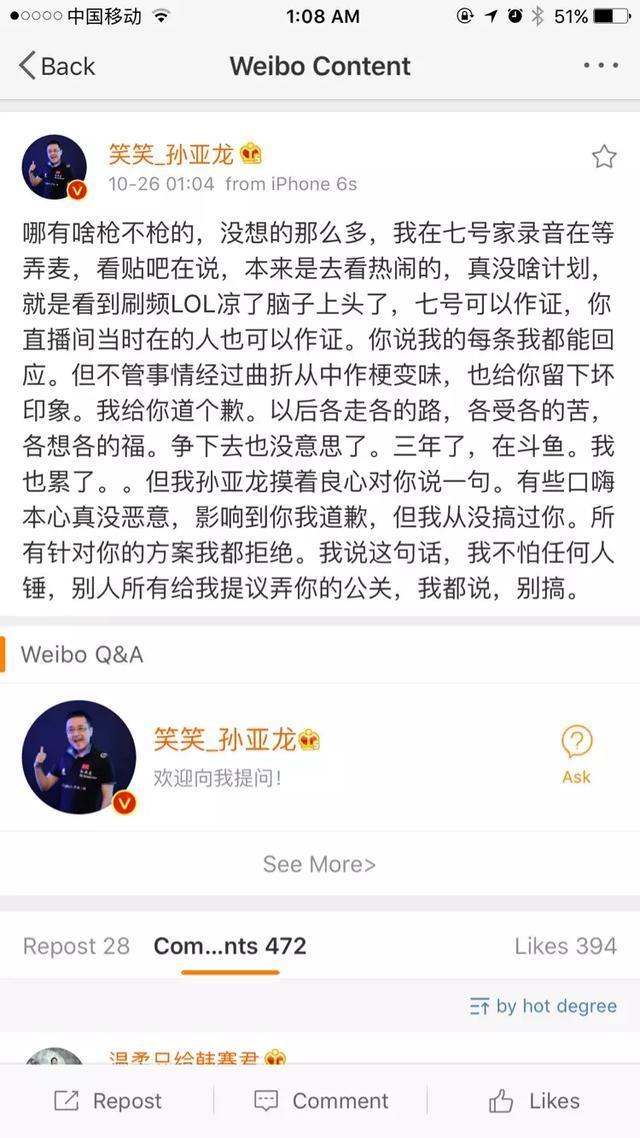 德云色和五五开事件理一下 秃子开撕