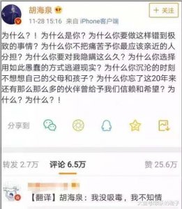 ​堪比夫妻的羽泉兄弟, 胡海泉深夜再发文: 20年羽泉如此不堪收场?