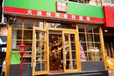 ​锅圈食汇店生意到底怎样？盈利大不大？