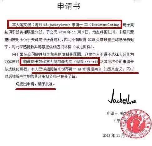 JKL选卡莎为冠军皮肤致歉UZI，抢了你的卡莎，网友：不用道歉