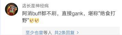 RNG mlxg被gank网友：香锅老师被蹲了！