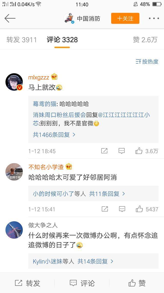 RNG mlxg被gank网友：香锅老师被蹲了！