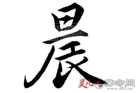 带明字的男孩名字:刘氏明字辈男孩姓名叫什么好听