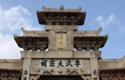 ​李火德为何被尊为“入闽始祖”