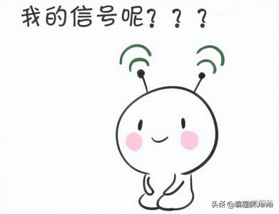 ​手机没有信号是什么问题？该怎么解决？