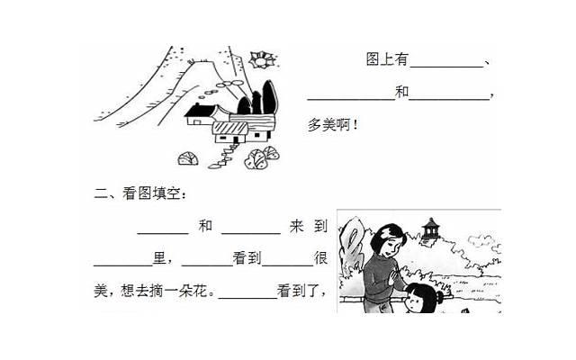 一年级拼音句子大全(精选50句)