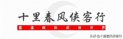 ​百晓生武林兵器谱排名：飞刀第三铁剑第四，第六空缺，第八诸葛刚