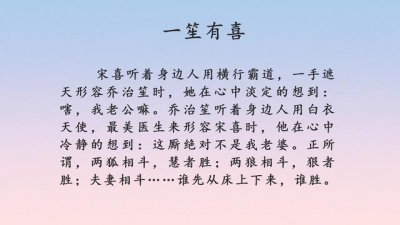 ​鱼不语的3本小说，强推《一笙有喜》《佔有姜西》，诙谐幽默文