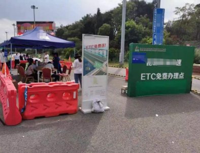 ​即日起，ETC新规将正式实施，每一位车主都要知道