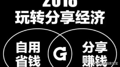 ​到底联联周边游如何赚钱？如何分配的佣金？