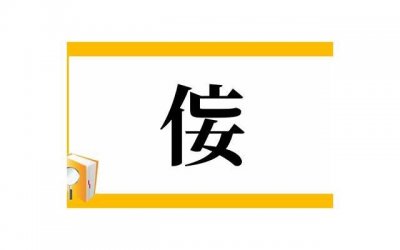 ​西游记名人名言短句精选66条