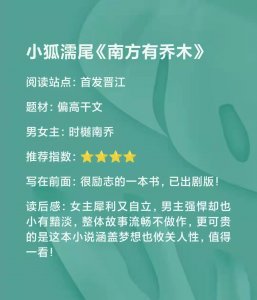 ​高干文《南方有乔木》：小狐濡尾作品，棋逢对手双向奔赴