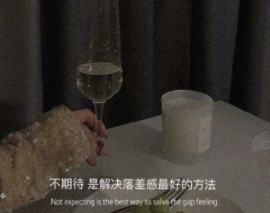 ​痛到心碎的句子 面朝大海，春暖花开，祝你快乐