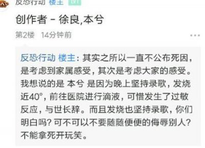 ​谣言并未止于智者：本兮死亡原因曝光新料更是离谱 本兮怎么死的“稀饭”们依然