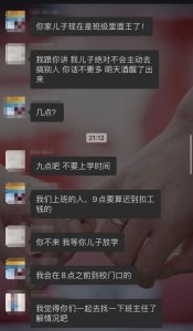 ​上海杨浦俩家长为小学儿子打架后续：爸爸还在公安局，孩子已经和好了