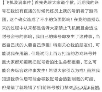 ​DNF：亡誓30天处罚太轻，让另一大佬心态崩了，白打1年官司