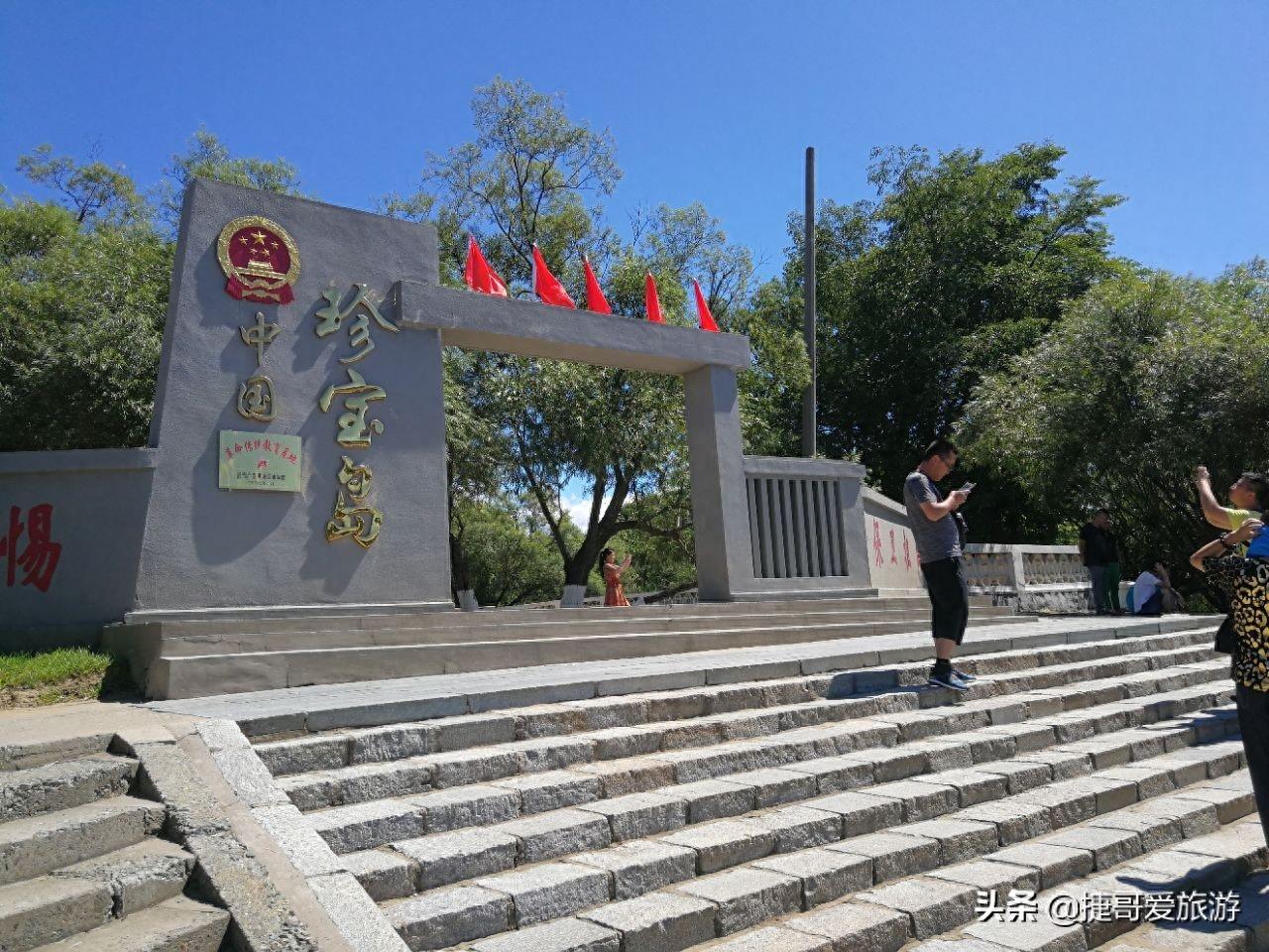 黑龙江省 鸡西 虎林市 珍宝岛 当年珍宝岛自卫反击战就发生于此